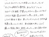 ハタチ！友達への誕生日プレゼントがサプライズ成功！