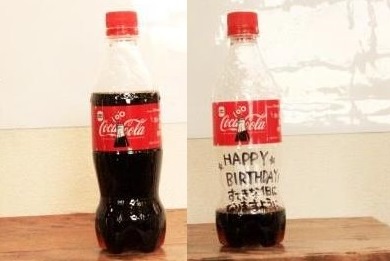 コーラに誕生日メッセージ