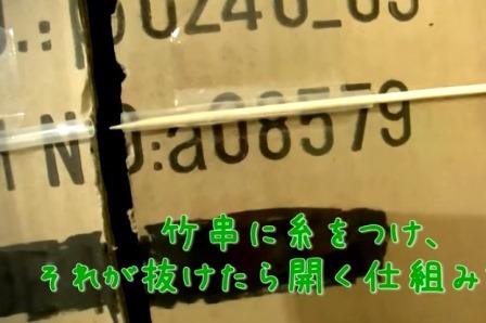 カラーボールが落下する仕掛けでいたずらドッキリサプライズプレゼント工房 サプライズプレゼント工房
