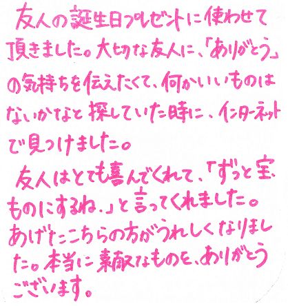 絵本を大切な女友達にサプライズプレゼント