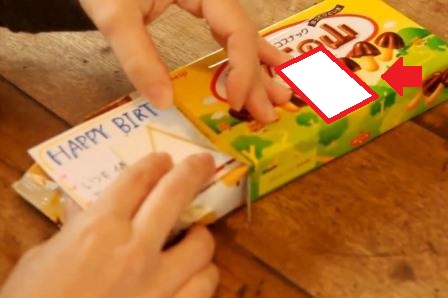 お菓子の箱にびっくり箱の仕掛けをしてサプライズサプライズプレゼント工房 サプライズプレゼント工房 お菓子の箱にびっくり箱の仕掛けをしてサプライズサプライズプレゼント工房 サプライズプレゼント工房