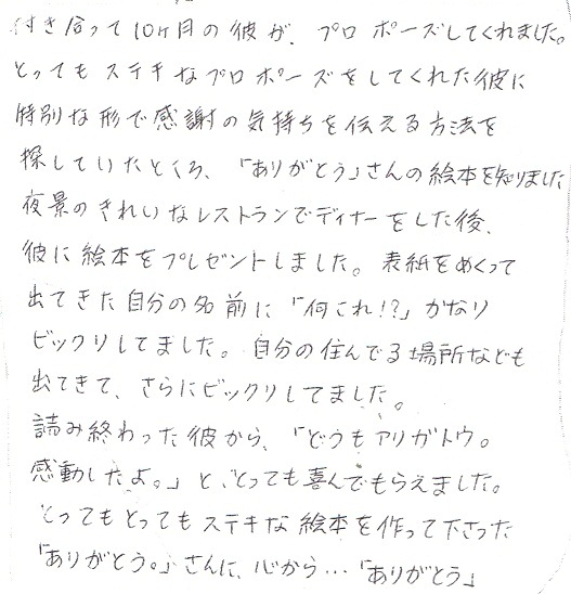 【75+】 彼氏 から の 手紙 新しいイメージ