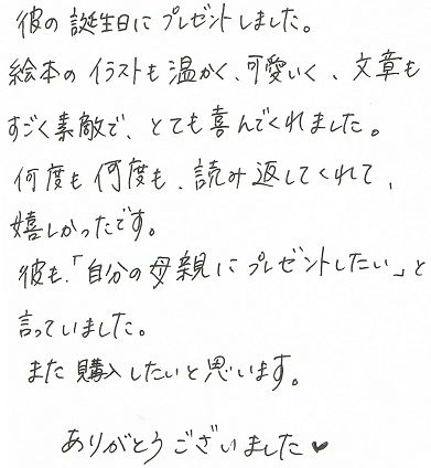 彼氏　誕生日　サプライズ　プレゼント