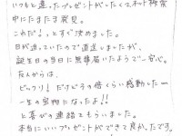 友達の30歳の誕生日にプレゼント