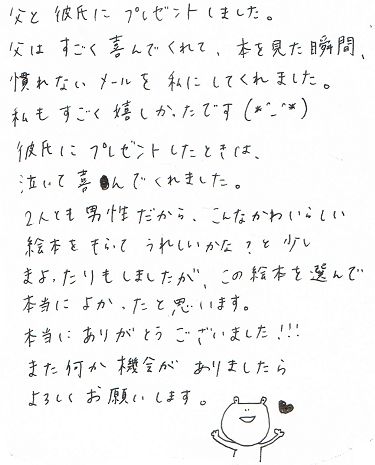 メディア ルート 下向き 彼氏 誕生 日 手紙 レター セット 血まみれ バルコニー 暗黙