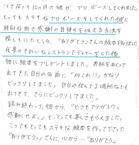 レストラン　お店　彼氏　プレゼント　渡し方